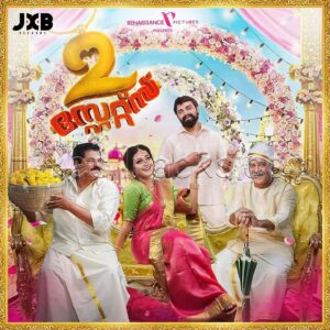 2 States (2020) (Jakes Bejoy) (JXB Records) [Digital-DL-FLAC]