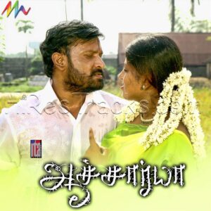 Aacharya (2017) (Srikanth Deva) (Mass Audios) [Digital-DL-FLAC]