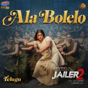 Ala Bolelo (From Jailer 2 - Telugu) (2026) (Anirudh Ravichander) (Sun Pictures) [24 BIT - 48 KHZ] [Digital-DL-FLAC]