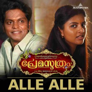 Alle Alle (From Premasoothram) (2018) (Gopi Sundar) (Avenirtek Digital Private Limited) [Digital-DL-FLAC]