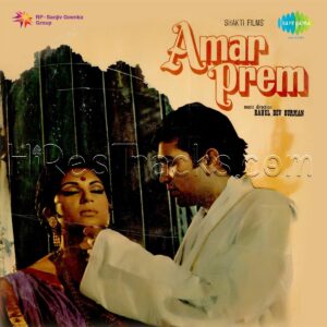 Amar Prem (1971) (R.D. Burman) (Saregama) [Digital-DL-FLAC]
