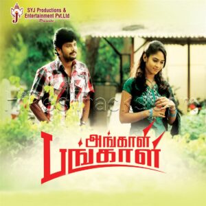 Angali Pangali (2014) (Srikanth Deva) (SYJ Audios) [Digital-DL-FLAC]