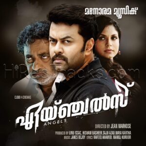 Angels (2014) (Jakes Bejoy) (Manorama Music Manorama Music) [Digital-DL-FLAC]