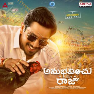 Anubhavinchu Raja (2021) (Gopi Sundar) (Aditya Music) [Digital-DL-FLAC]