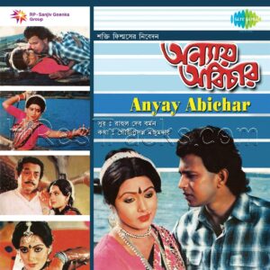 Anyay Abichar (1985) (R.D. Burman) (Saregama) [Digital-DL-FLAC]