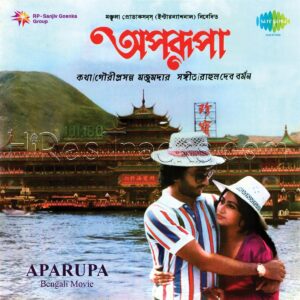 Aparupa (1982) (R.D. Burman) (Saregama) [Digital-DL-FLAC]
