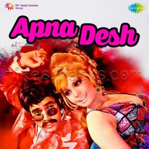 Apna Desh (1972) (R.D. Burman) (Saregama) [Digital-DL-FLAC]
