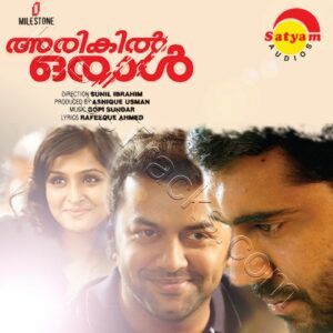 Arikil Oraal  (2013) (Gopi Sundar) (Satyam Audios) [Digital-DL-FLAC]