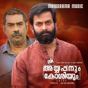 Ayyappanum Koshiyum (2020) (Jakes Bejoy) (Manorama Music) [Digital-DL-FLAC]
