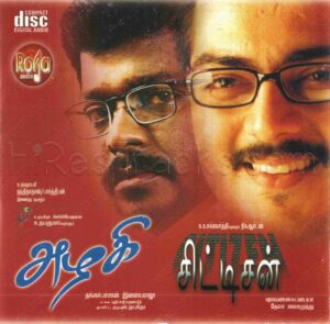 Azhagi (2002) (Ilaiyaraaja) [Roja Audios - Roja 006] [ACD-RIP-WAV]