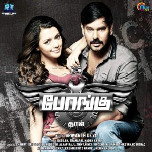 Bongu (2016) (Srikanth Deva) (Muzik 247) [Digital-DL-FLAC]