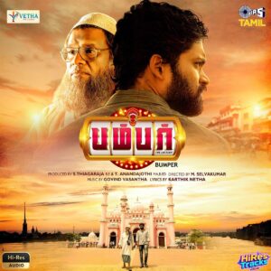 Bumper (2024) (Govind Vasantha) (Tips Industries Ltd) [24 BIT - 44.1 KHZ] [Digital-DL-FLAC]