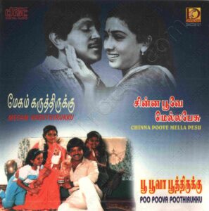 Chinna Poove Mella Pesu (1987) (S.A. Rajkumar) [Dianosur - DACD 8121] [ACD-RIP-WAV]