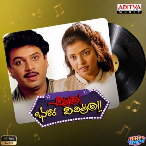 Chitram Bhalare Vichitram (1991) (Vidyasagar) (Aditya Music (India) Pvt Ltd) [24 BIT - 96 KHZ] [Digital-DL-FLAC]
