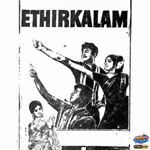 Ethirkalam (1970) (M. S. Viswanathan) (Deep Waves Recordings) [24 BIT - 96 KHZ] [Digital-DL-FLAC]