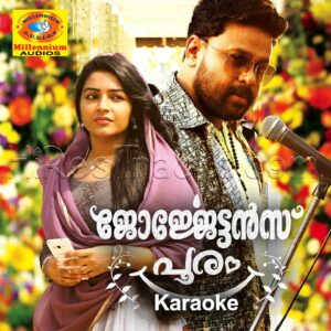 Georgettan's Pooram (2018) (Gopi Sundar) (Millennium Audios) [Digital-DL-FLAC]