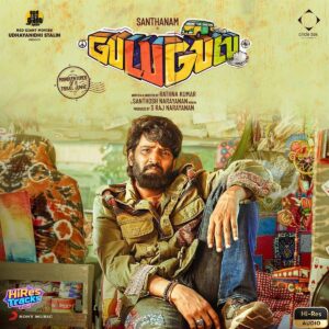 Gulu Gulu (2022) (Santhosh Narayanan) (Sony Music Entertainment India Pvt. Ltd) [24 BIT - 48 KHZ] [Digital-DL-FLAC]
