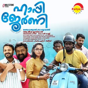 Happy Journey (2014) (Gopi Sundar) (Satyam Audios) [Digital-DL-FLAC]