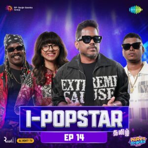 I-popstar Tamil, Ep. 14 (2026) (Sai Prashob) (Saregama India Ltd) [Digital-DL-FLAC]