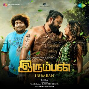 Irumban (2023) (Srikanth Deva) (Saregama India Ltd) [Digital-DL-FLAC]