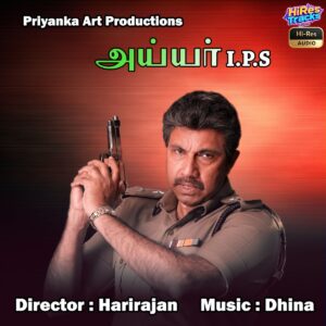 Iyer I.P.S (2005) (Dhina) (Saai Media) [24 BIT - 96 KHZ] [Digital-DL-FLAC]