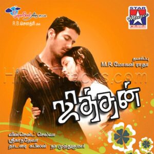 Jithan (2004) (Srikanth Deva) (Star Music) [Digital-DL-FLAC]