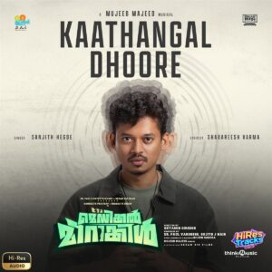 Kaathangal Dhoore (From It's a Medical Miracle) (2026) (Mujeeb Majeed) (Think Music) [24 BIT - 48 KHZ] [Digital-DL-FLAC]