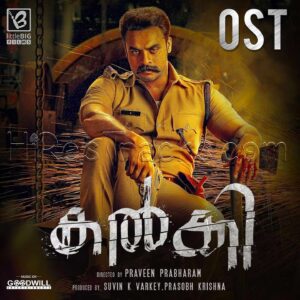 Kalki (2020) (Jakes Bejoy) (Goodwill Entertainments) [Digital-DL-FLAC]