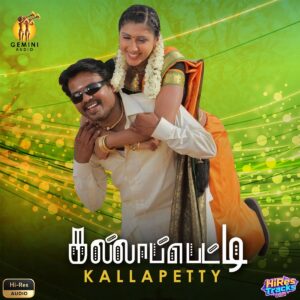 Kallapetty (2013) (Sabesh-Murali) (Warner Music India) [24 BIT - 96 KHZ] [Digital-DL-FLAC]