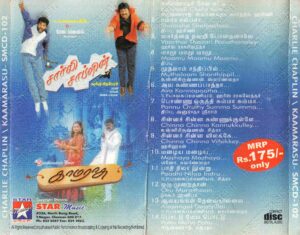 Kamarasu (2002) (S.A. Rajkumar) [Star Music - SMCD - 102] [ACD-RIP-WAV]