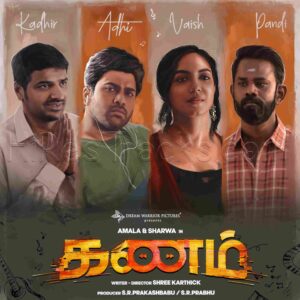 Kanam (2022) (Jakes Bejoy) (Dream Warrior Pictures) [Digital-DL-FLAC]