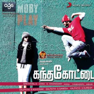 Kandha Kottai (2009) (Dhina) (Sony Music Entertainment India Pvt. Ltd) [Digital-DL-FLAC]