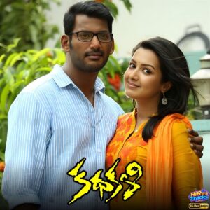 Kathakali - Telugu (2025) (Hiphop Tamizha) (VMUSIC) [24 BIT - 48 KHZ] [Digital-DL-FLAC]