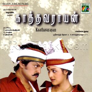 Kathavarayan (2017) (Srikanth Deva) (Mass Audios) [Digital-DL-FLAC]