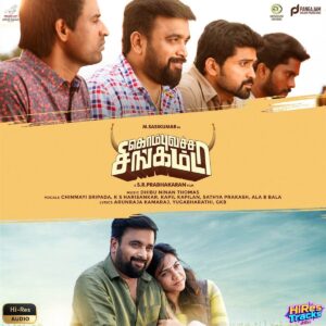Kombu Vatcha Singamda (2022) (Dhibu Ninan Thomas) (Muzik247) [24 BIT - 44.1 KHZ] [Digital-DL-FLAC]