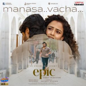 Manasa Vacha (From Epic - First Semester) (2026) (Hesham Abdul Wahab) (Aditya Music (India) Pvt Ltd) [24 BIT - 96 KHZ] [Digital-DL-FLAC]