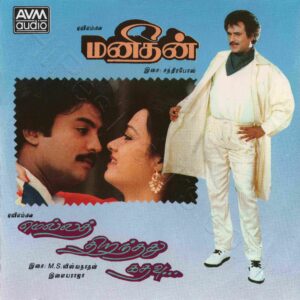 Manithan (1987) (Chandrabose) [AVM Audio - CD 1054] [ACD-RIP-WAV]