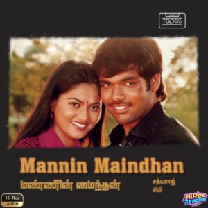 Mannin Maindhan (2005) (Bharadwaj Bharadwaj) (Think Tapes) [24 BIT - 44.1 KHZ] [Digital-DL-FLAC]