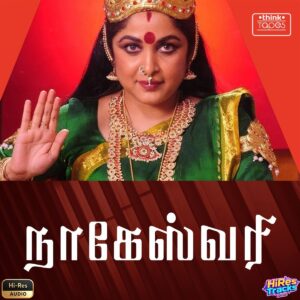 Nageswari (2001) (S.A. Rajkumar) (Think Tapes) [24 BIT - 44.1 KHZ] [Digital-DL-FLAC]