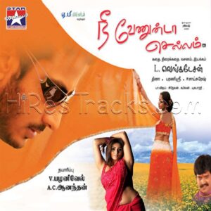 Nee Venunda Chellam (2006) (Dhina) (Star Music) [Digital-DL-FLAC]