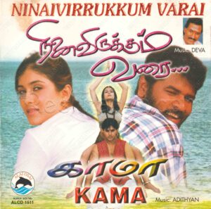 Ninaivirukkum Varai (Deva), Kama (Adityan) [Alai Osai - ALCD 1511] [CD-Image-Copy]