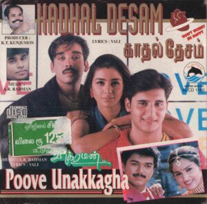 Poove Unakkaga (1996) (S.A. Rajkumar) [Alai Osai - ALCD 1160] [ACD-RIP-WAV]
