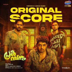 Prakambanam (Original Score) (2026) (Sankar Sharma) (Think Music) [24 BIT - 48 KHZ] [Digital-DL-FLAC]