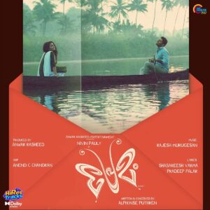 Premam (2015) (Rajesh Murugesan) (Muzik 247) [Dolby Atmos] [Digital-DL-ALAC]