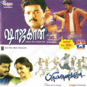 Priyamanavale (2000) (S.A. Rajkumar) [Star Music - SACD - 121] [ACD-RIP-WAV]