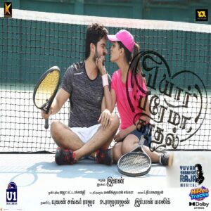 Pyaar Prema Kaadhal (2018) (Yuvan Shankar Raja) [Dolby Atmos] [Digital-DL-ALAC]
