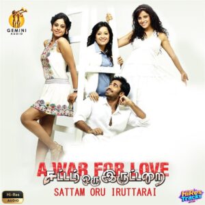 Sattam Oru Iruttarai (2012) (Vijay Antony) (Warner Music India) [24 BIT - 96 KHZ] [Digital-DL-FLAC]