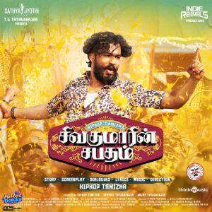 Sivakumarin Sabadham (2021) (Hiphop Tamizha) (Think Music) [24 BIT - 48 KHZ] [Digital-DL-FLAC]