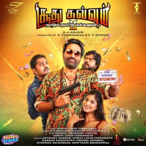 Soodhu Kavvum 2 (2024) (Edwin Louis Viswanath) (Sri Musiq) [Digital-DL-FLAC]
