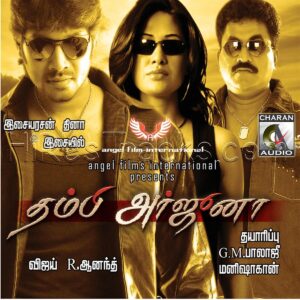 Thambi Arjuna (2010) (Dhina) (Charan Audio) [Digital-DL-FLAC]